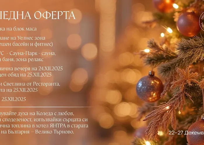 Hotel Yantra Grand Veliko Tarnovo